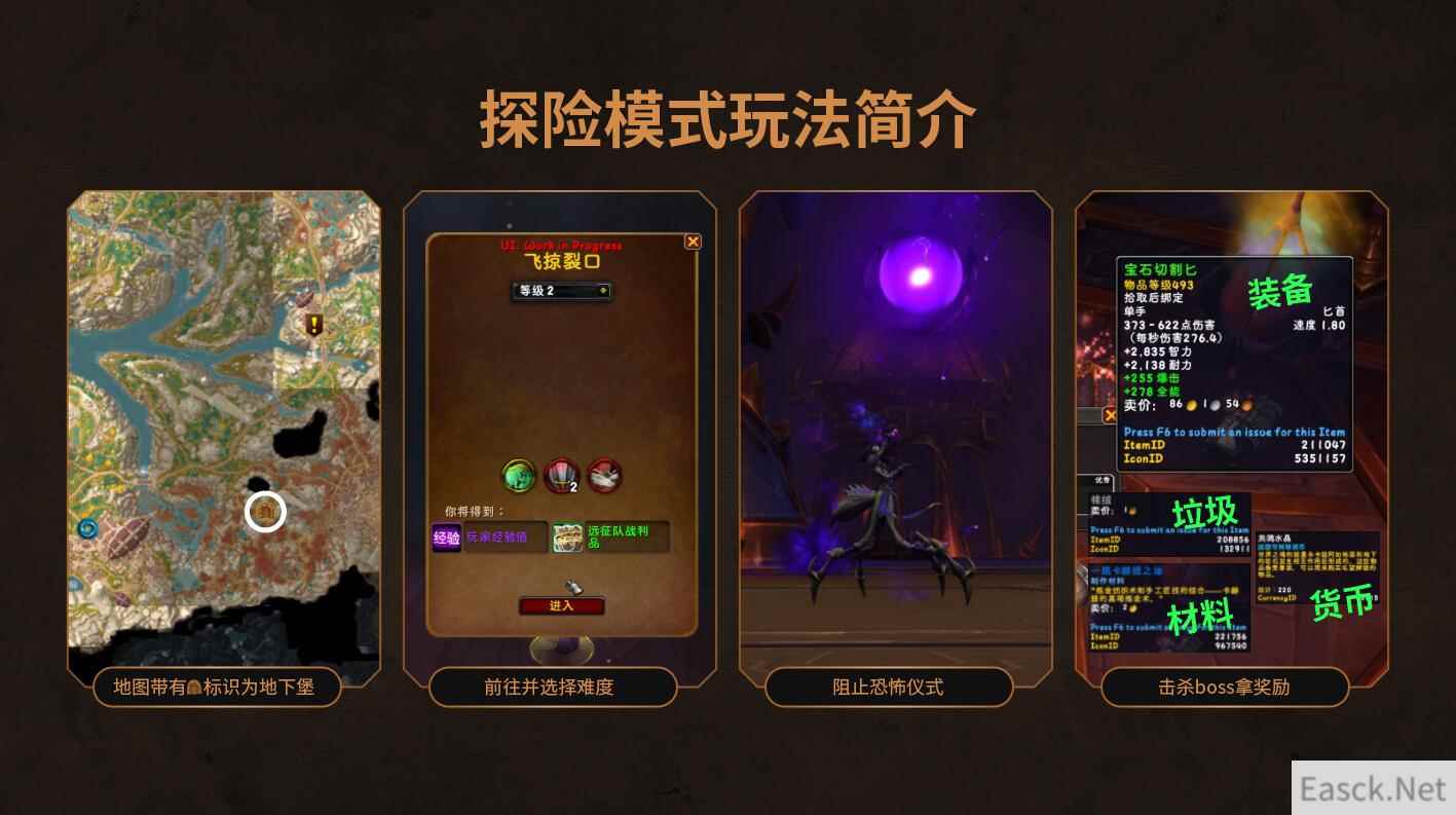 魔兽世界11.0飞掠裂口怎么打