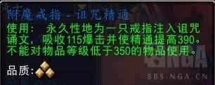 魔兽世界附魔戒指诅咒精通配方怎么获得