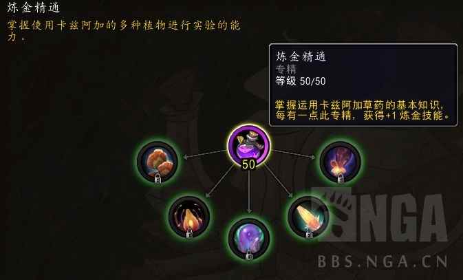 魔兽世界11.0炼金怎么冲