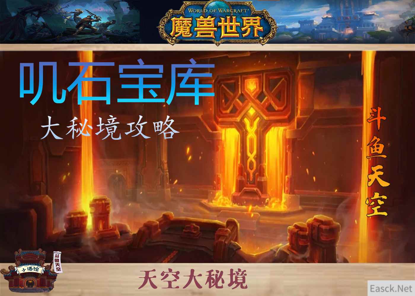 魔兽世界矶石宝库怎么打