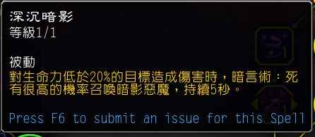 魔兽世界11.0暗牧英雄天赋怎么选