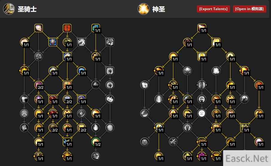 魔兽世界11.0前夕奶骑天赋怎么加