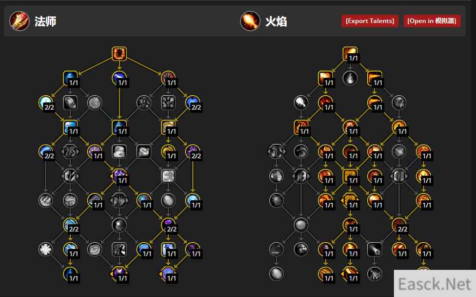 魔兽世界11.0前夕火法天赋怎么加