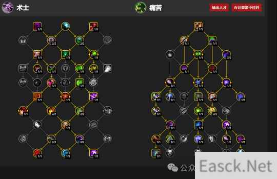 魔兽世界11.0前夕术士团本天赋推荐