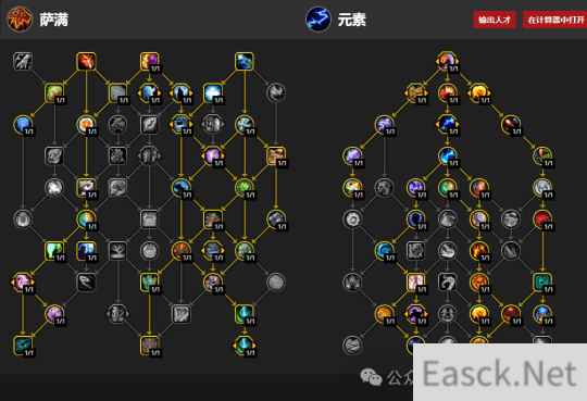 魔兽世界11.0前夕萨满团本天赋推荐