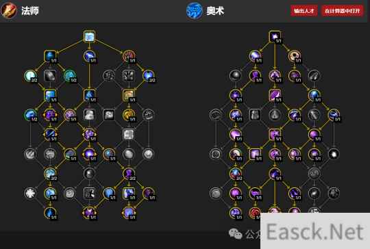 魔兽世界11.0前夕法师团本天赋推荐