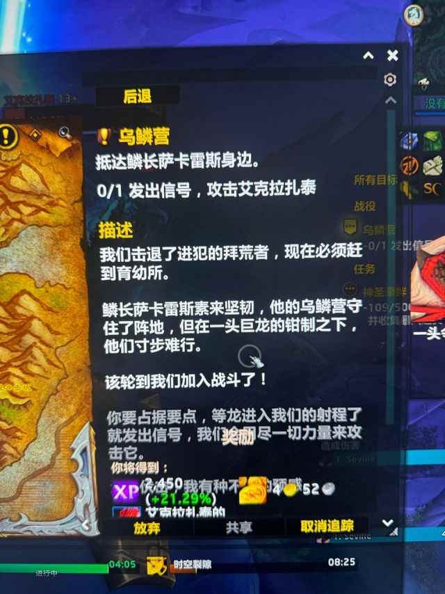 魔兽世界乌鳞营发出信号怎么完成