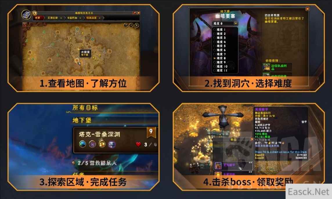 魔兽世界地下堡怎么打