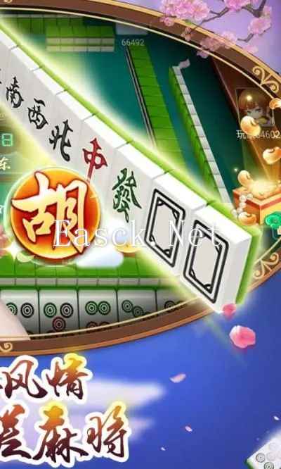 《多乐麻将》8番牌型介绍