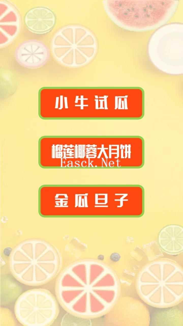 瓜瓜乐什么时候出 公测上线时间预告