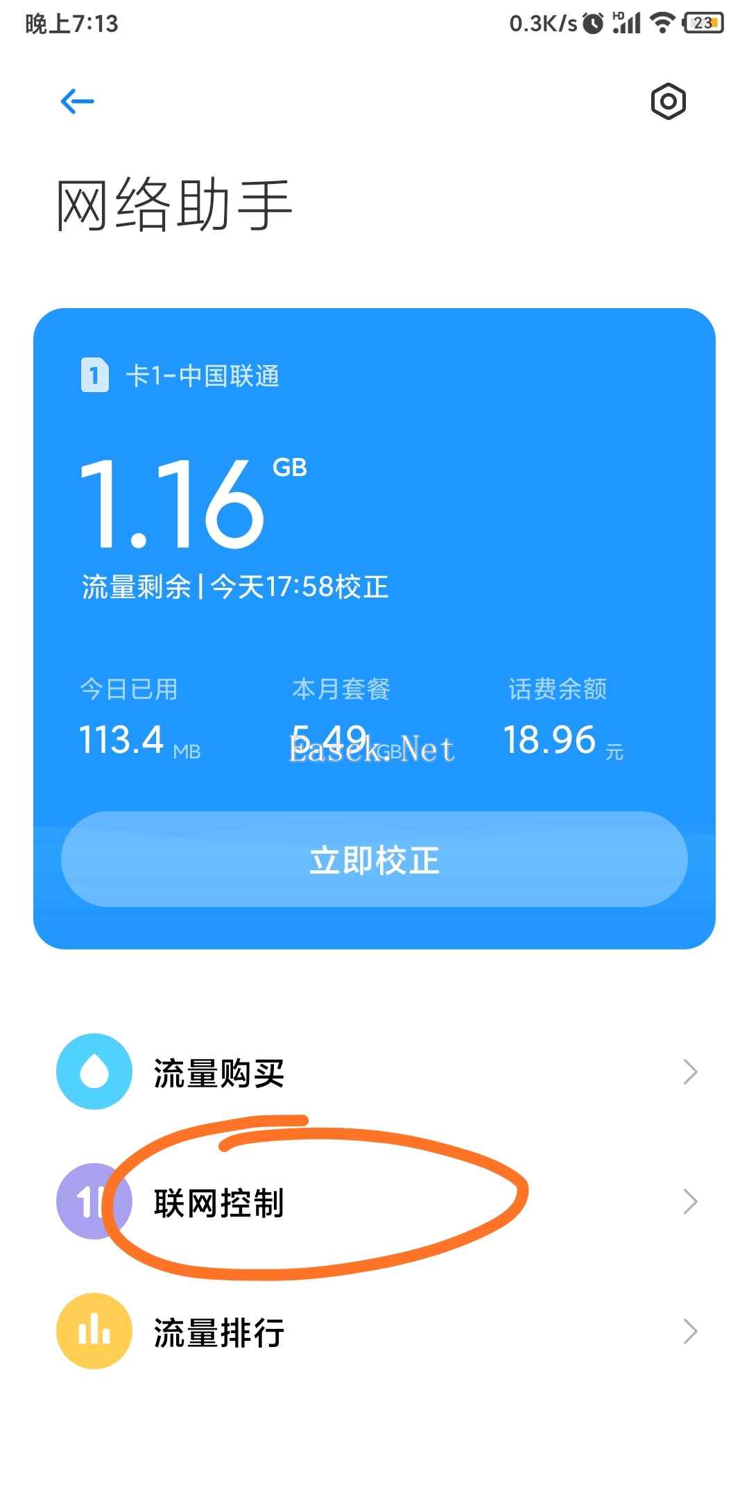 《汤姆猫跑酷》永久去广告方法