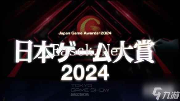 《塞尔达传说：王国之泪》获日本游戏大奖2024大奖