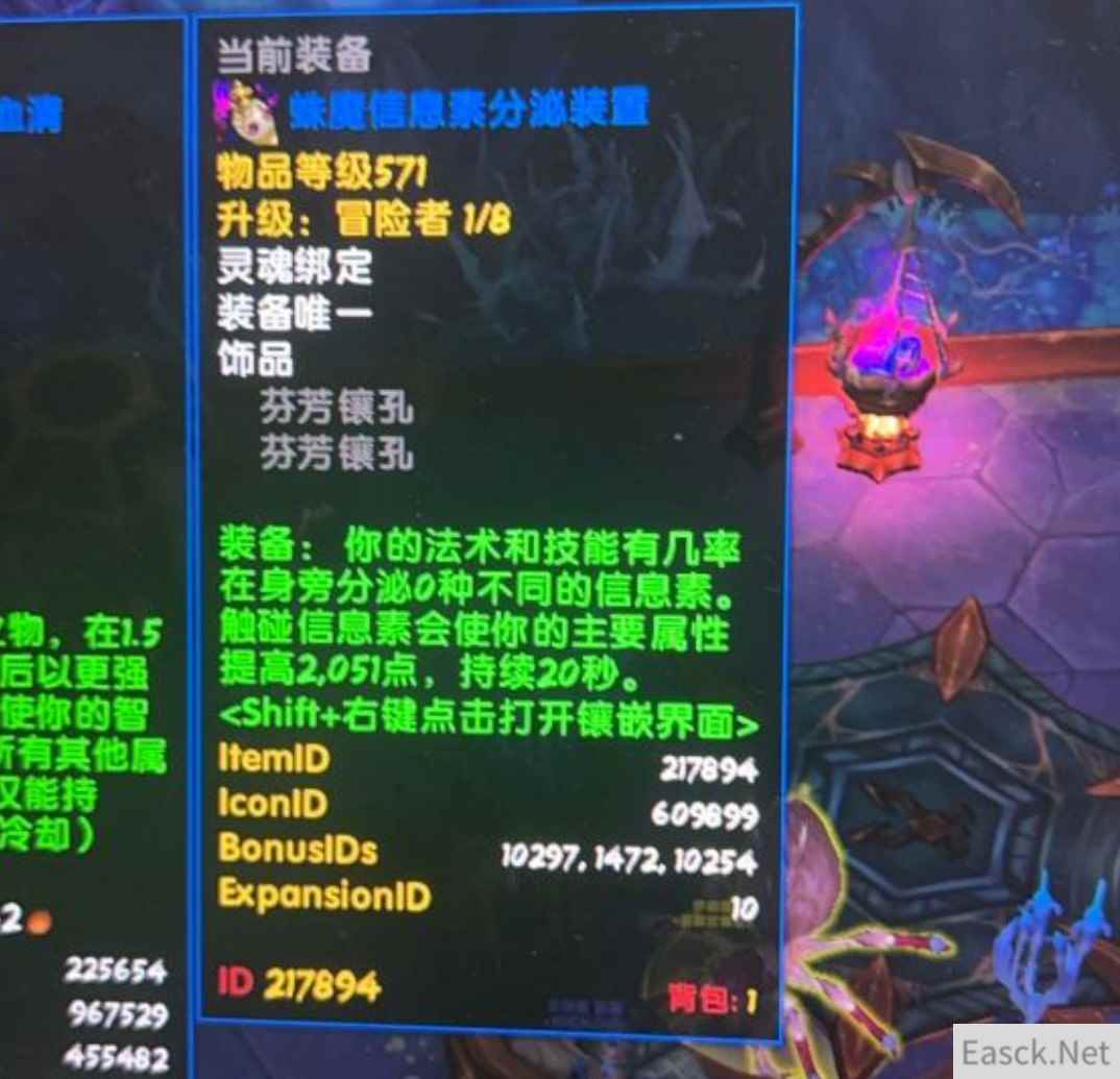 魔兽世界蛛魔信息素分泌装置怎么获得