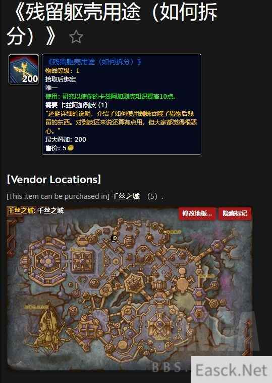 魔兽世界11.0剥皮训练师在哪