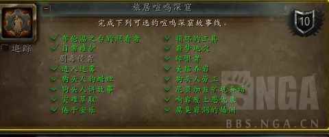 魔兽世界剧毒侵袭任务在哪接