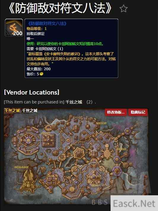 魔兽世界11.0铭文训练师在哪