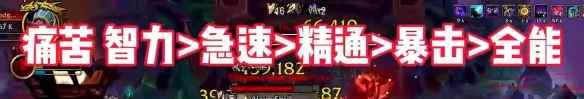 魔兽世界11.0术士属性优先级