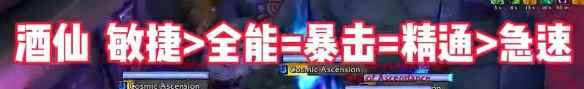 魔兽世界11.0武僧属性优先级