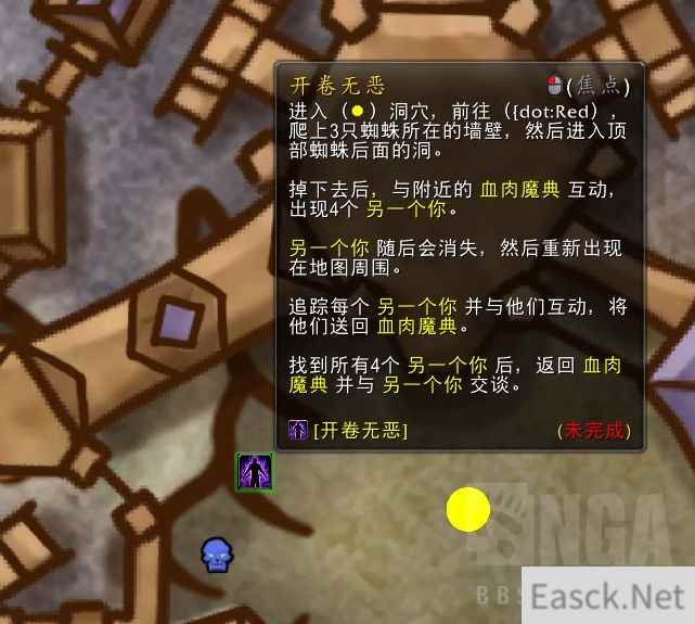 魔兽世界开卷无恶成就攻略