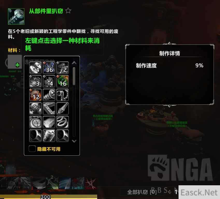 魔兽世界11.0工程学怎么赚钱