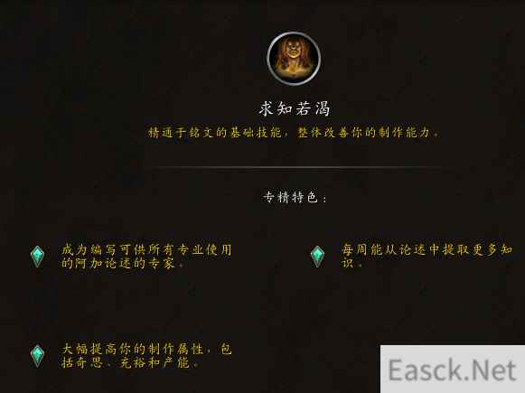 魔兽世界11.0铭文专精介绍