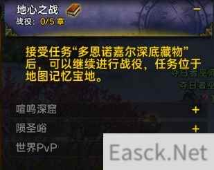 魔兽世界11.0记忆宝地怎么去