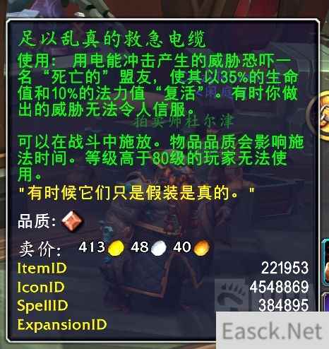 魔兽世界11.0奶龙消耗品选什么