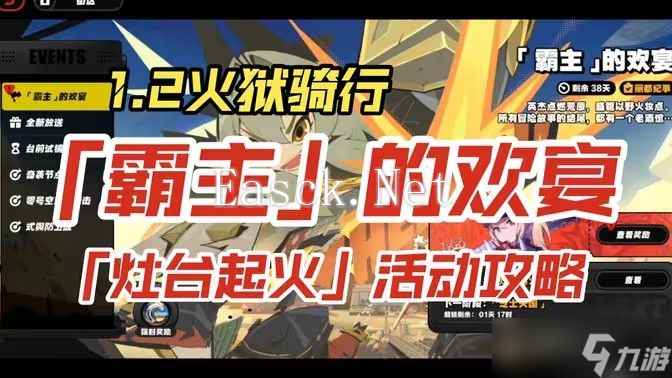 绝区零霸主的欢宴活动攻略 霸主1-7关速通玩法教程