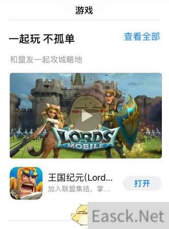 又送iPhone又曝资料片！ 《王国纪元》“双十一”搞事情