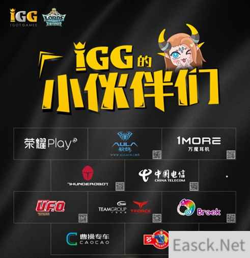 跨界合作回馈玩家，IGG ChinaJoy狂送缤纷豪礼