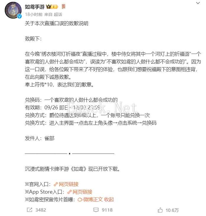 《如鸢》公测三个兑换码别忘了！一共21抽