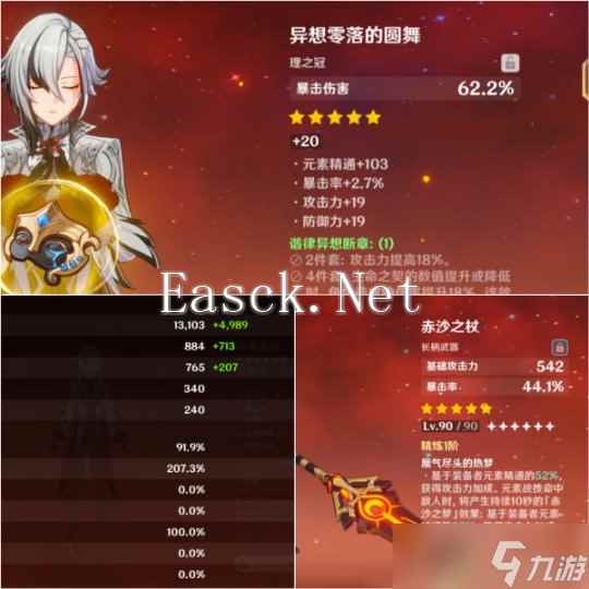 【原神】V5.0攻略 | 堆点精通的阿蕾奇诺，也许是一条新思路！