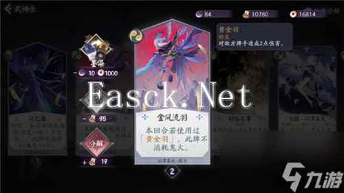 《阴阳师百闻牌》墨玉获取方法