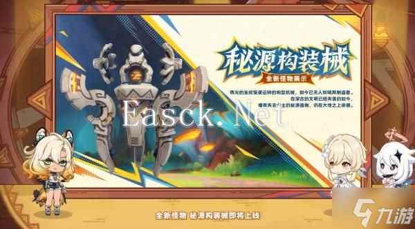 《原神》5.1版本前瞻节目兑换码及内容汇总 原神5.1更新了什么