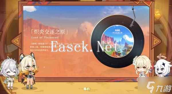 《原神》5.1版本前瞻节目兑换码及内容汇总 原神5.1更新了什么