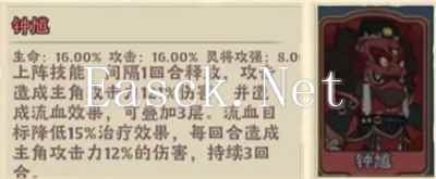 《战盟大乱斗》灵将连携角色推荐