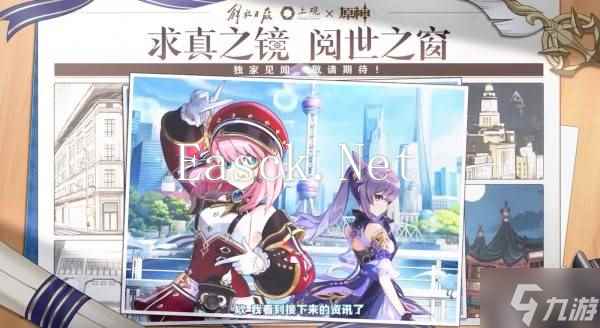 《原神》5.1版本前瞻节目兑换码及内容汇总 原神5.1更新了什么