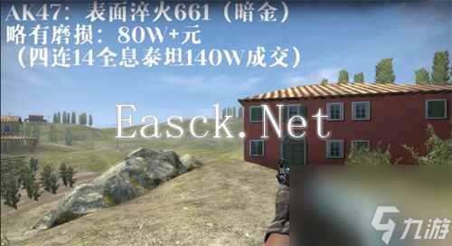 2022CSGO最贵的皮肤排行榜