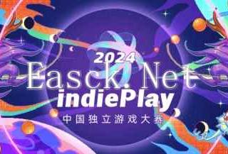 2024 indiePlay中国独立游戏大赛入围名单公布！