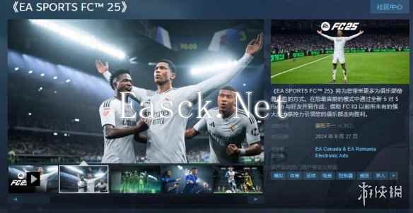 《EA Sports FC 25》正式上线Steam 评价“褒贬不一”