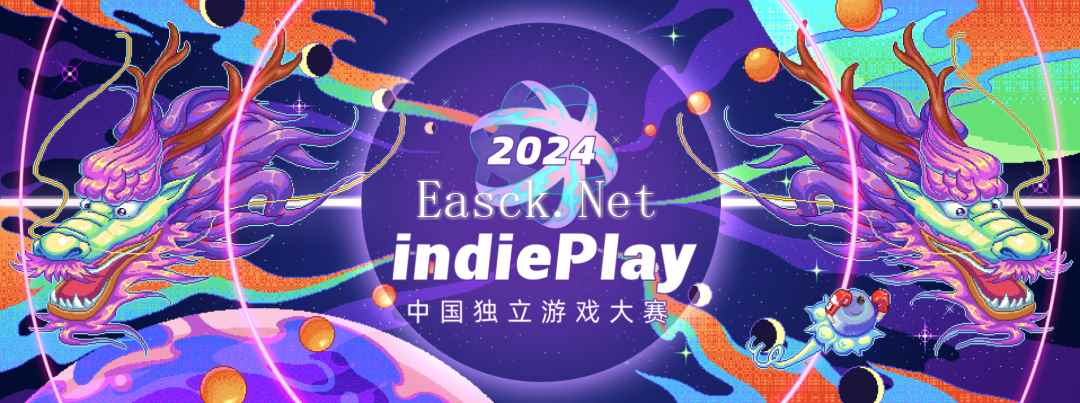 2024 indiePlay中国独立游戏大赛入围名单公布！