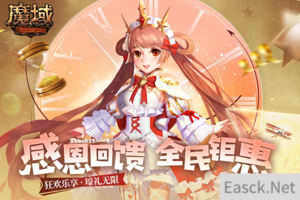 《魔域》感恩回馈季温情开启 VIP至尊新品荣耀登场