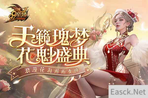 丿Oy灬依晨☆°当选《魔域》年度最美女神，2023年全球花魁得主重磅揭晓！