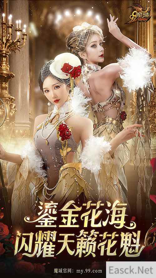 惊艳！携手AI美女上演花魁赛COS大秀，《魔域》女玩家这回是真拼了