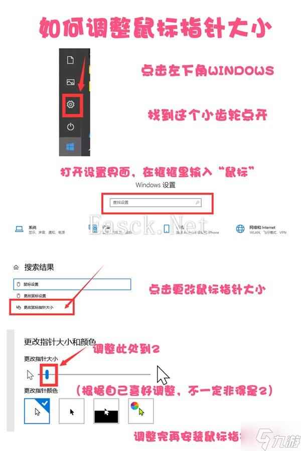 《命运方舟》摩可可、墨灵鼠标指针推荐 鼠标指针安装方法教学