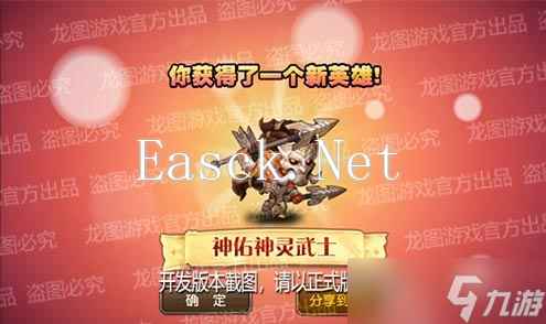 《小冰冰传奇》新神佑泰坦神佑神灵武士兵降世