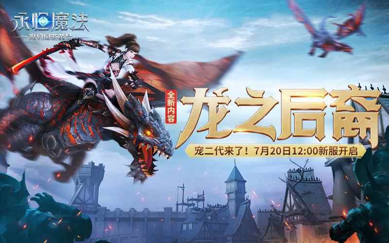 卡牌创造技能!《永恒魔法》命运卡牌系统大改版