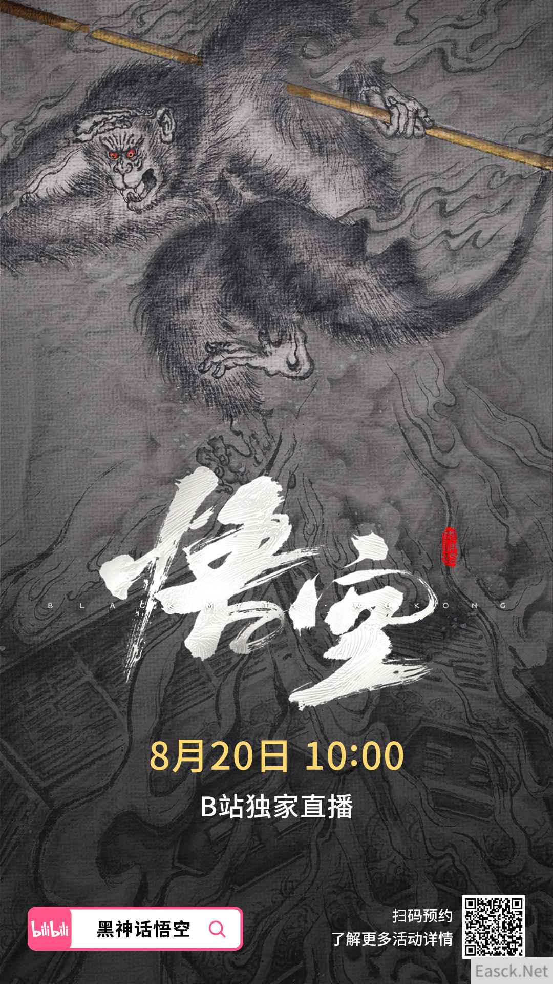 B站正在独家直播《黑神话：悟空》线下试玩会，游戏全新内容爆料中