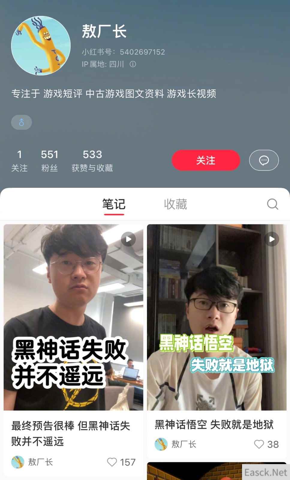 敖厂长锐评《黑神话》：优化要出大问题 失败并不遥远