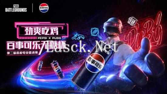 PUBG X百事可乐无糖杯高校电竞邀请赛火热开启